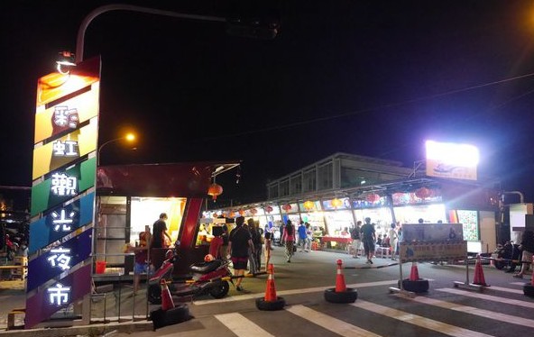 花蓮彩虹觀光夜市