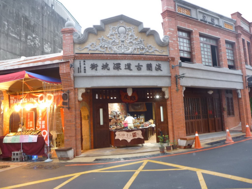 新北市深坑老街