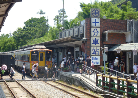 新北市十分車站