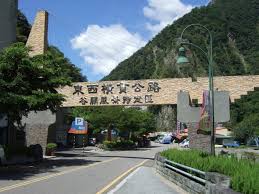 台中谷關風景特定區