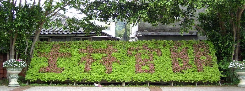 台北市士林官邸公園